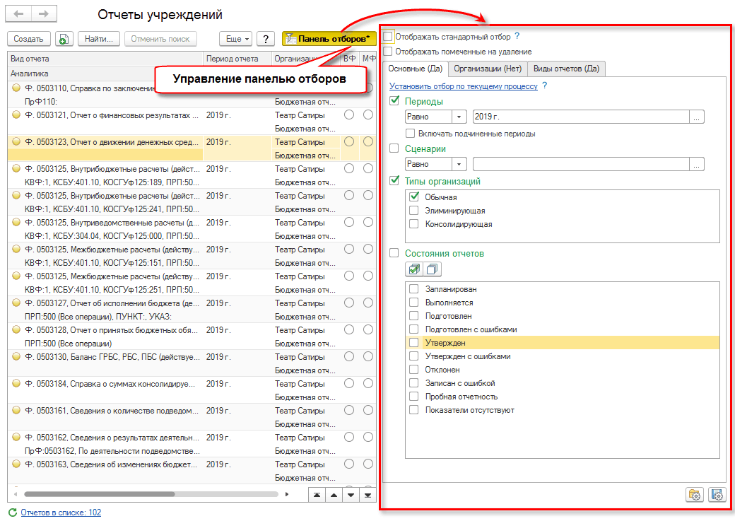 Список отчетов фото