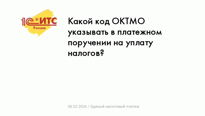 Порядок заполнения формы 6-НДФЛ с разными ОКТМО и КПП | 4wdcentre.ru | Дзен