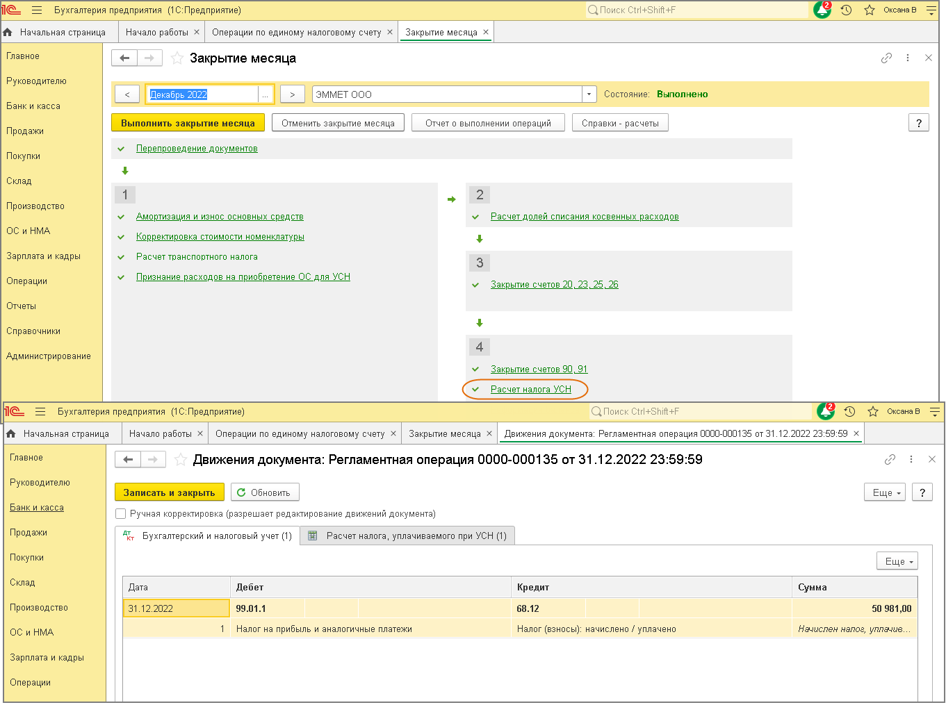 Учет 3 группа единого налога
