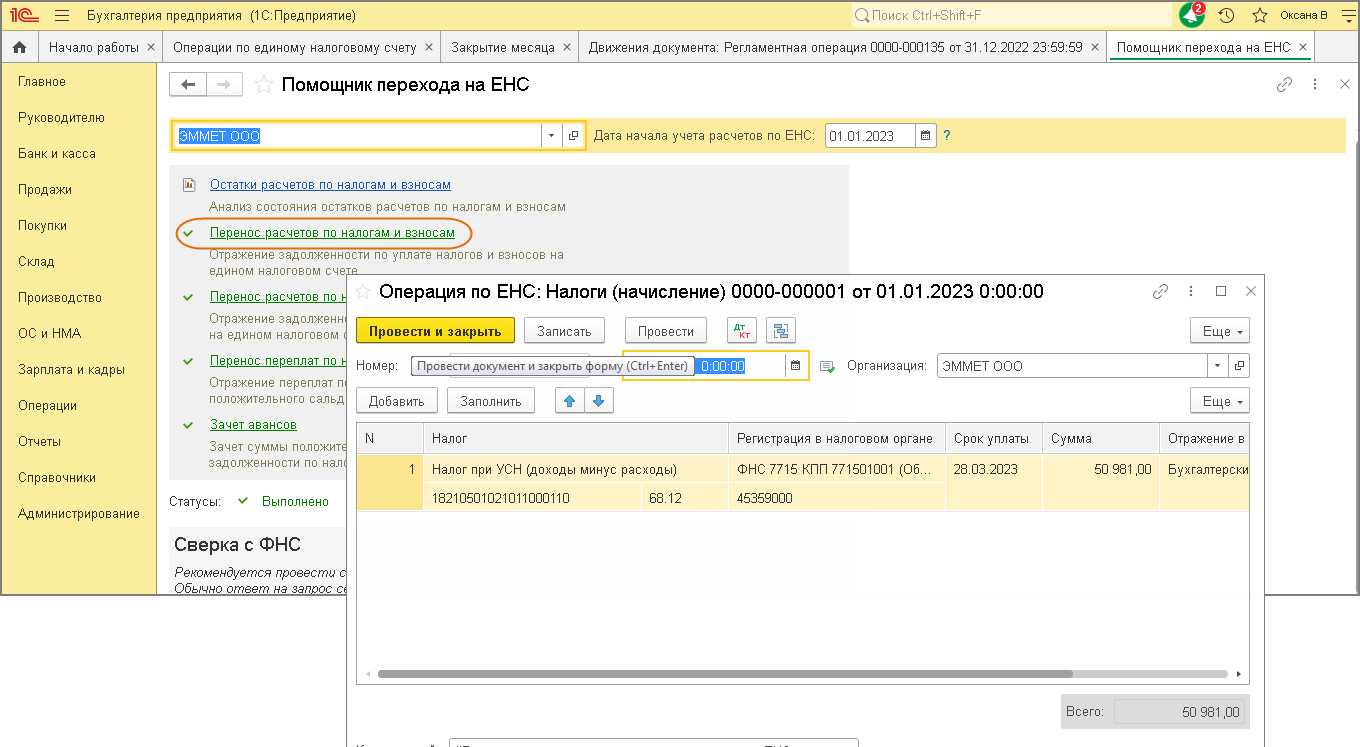 Учет 3 группа единого налога