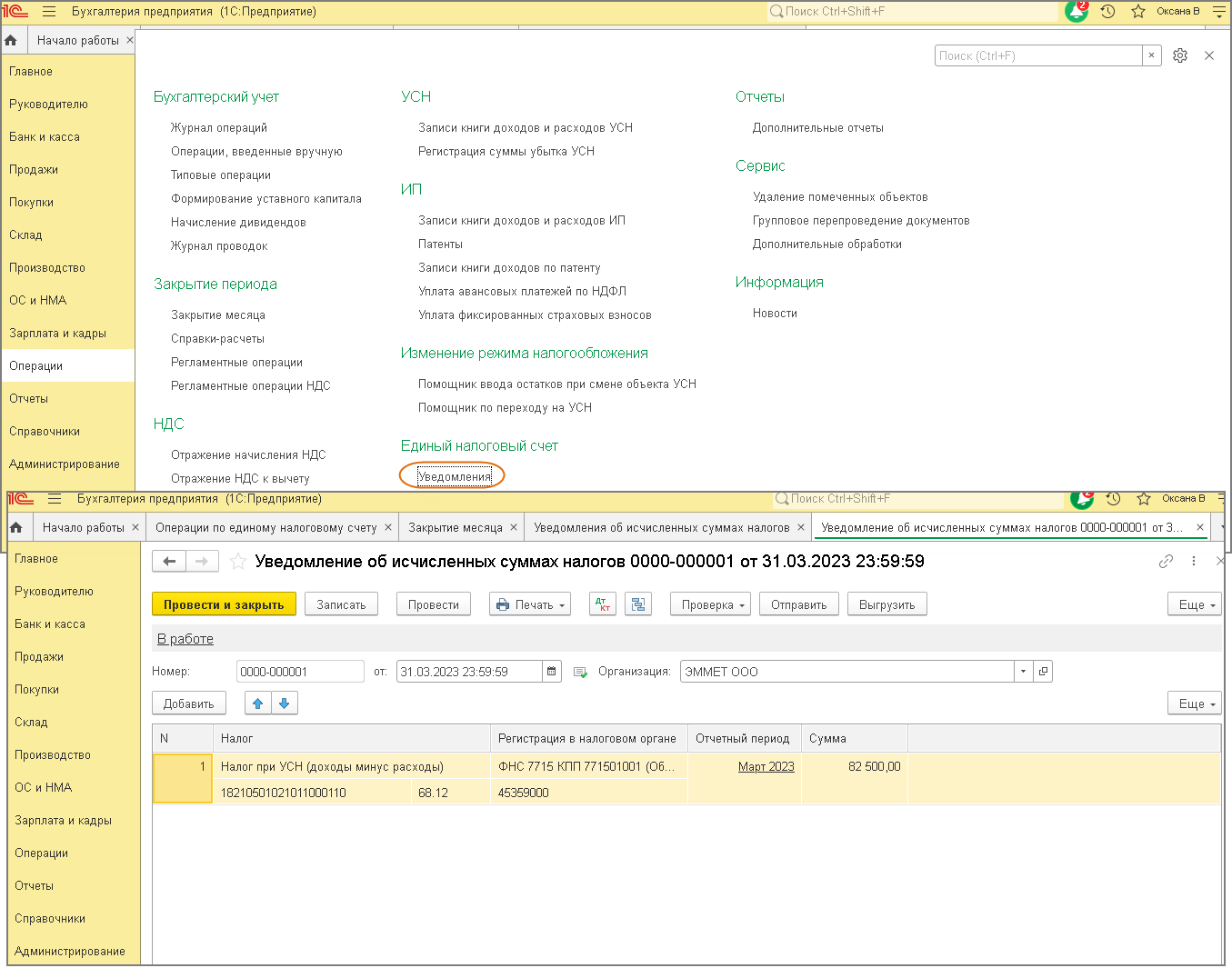 Учет 3 группа единого налога