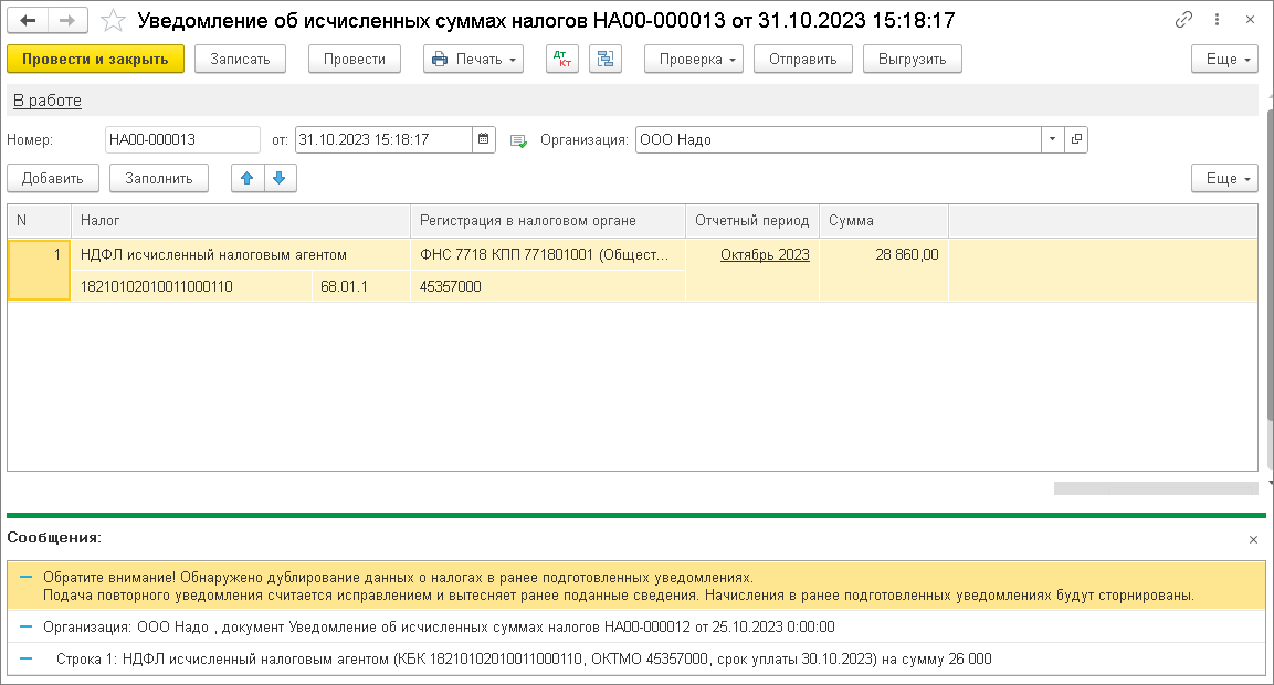 Ошибка в уплате единого налога