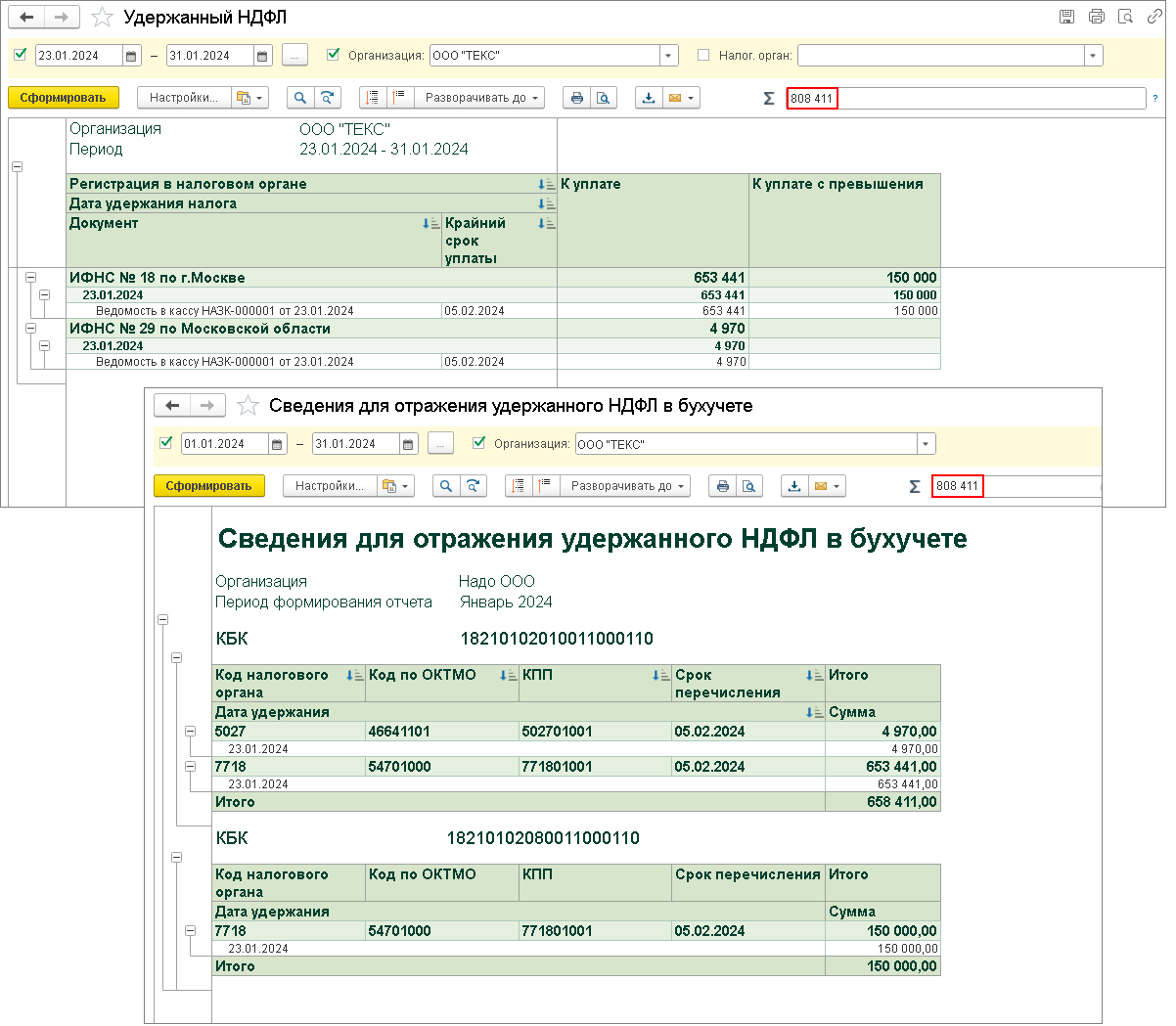 Как сформировать уведомление для налоговой о сумме исчисленного и  удержанного НДФЛ с 2024 года? [1С:ЗУП 3] :: Единый налоговый платеж