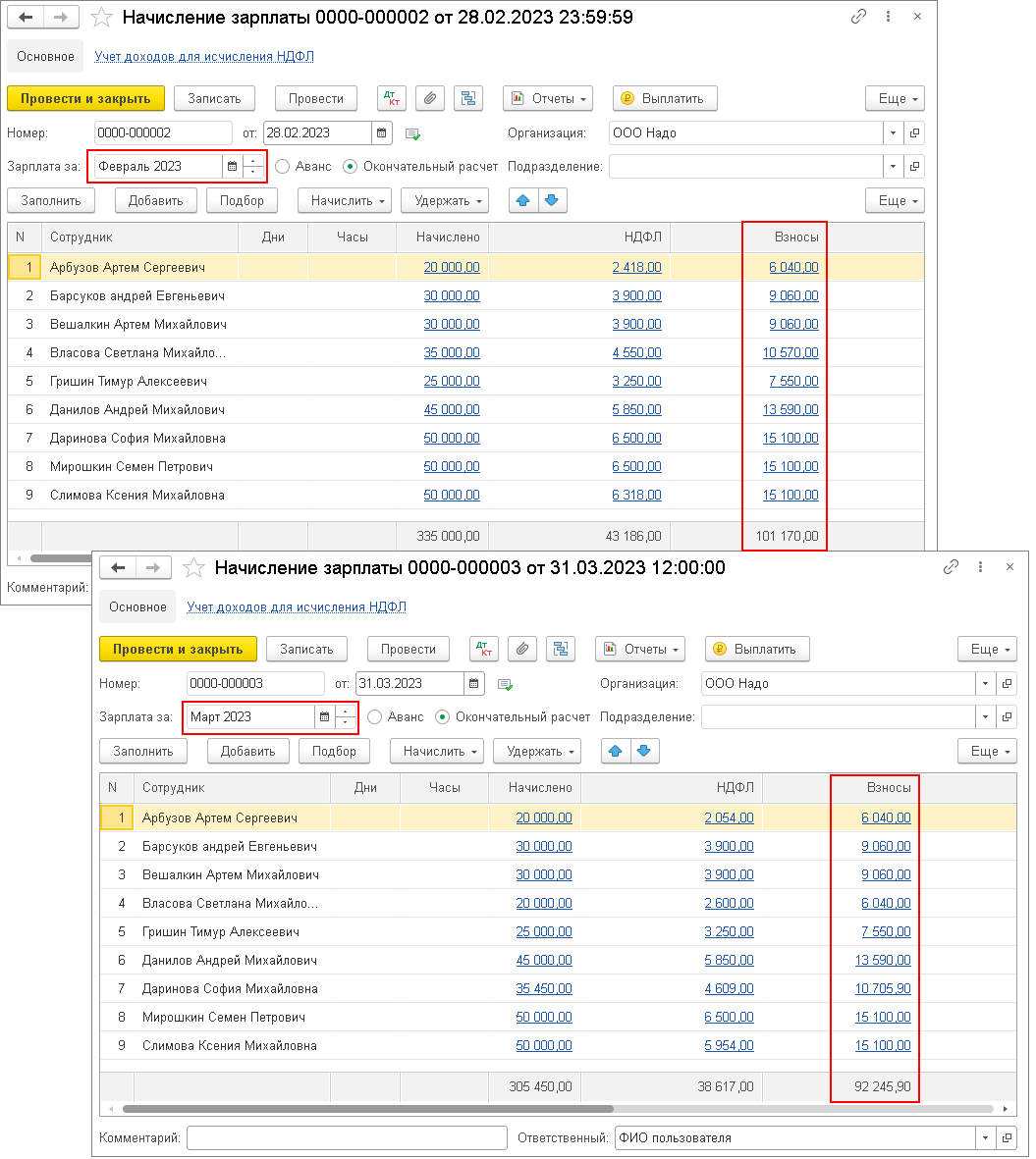Единый налог пример заполнения расчета