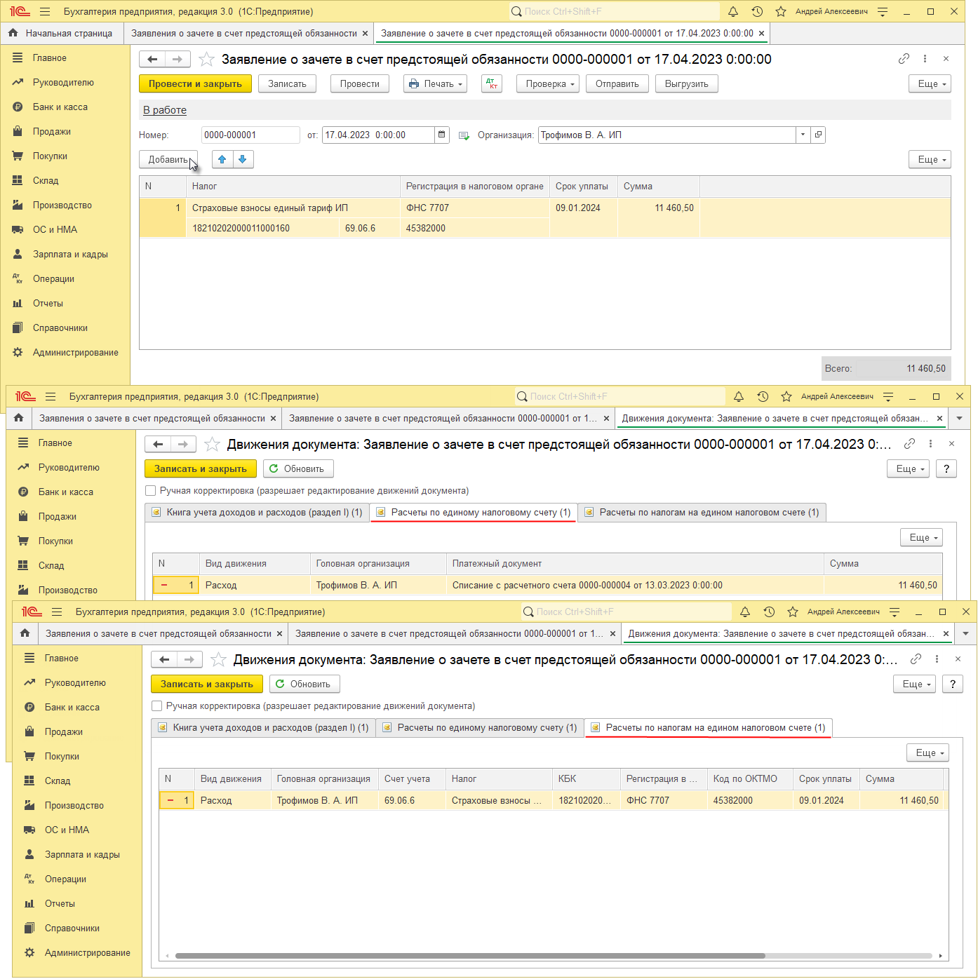 Как оформить заявление о зачете средств с ЕНС? :: Единый налоговый платеж