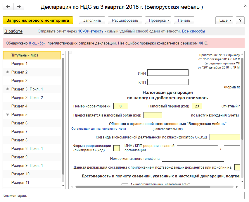 Оквэд 2 покупка мебели