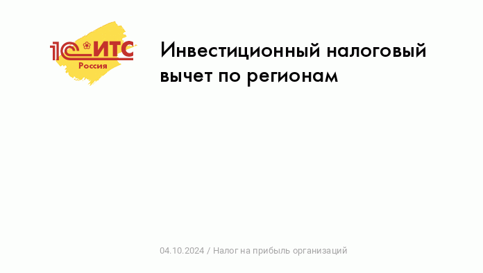 Упрощенный порядок получения вычетов по НДФЛ | ФНС России | 77 город Москва