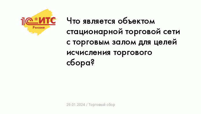 О торговых центрах и размещении в них объектов бытового обслуживания