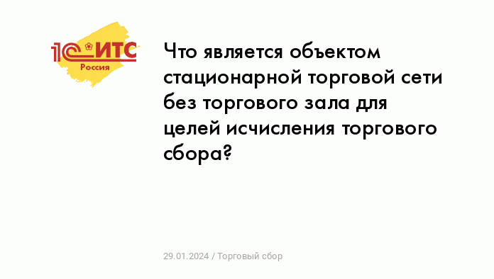 Как оформить торговую палатку? — Юридическая консультация