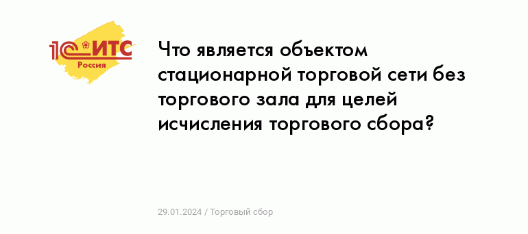 О регулировании торговой деятельности - ИПС 