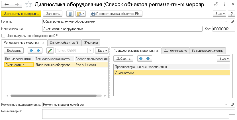 Реквизиты ООО Большой Праздник