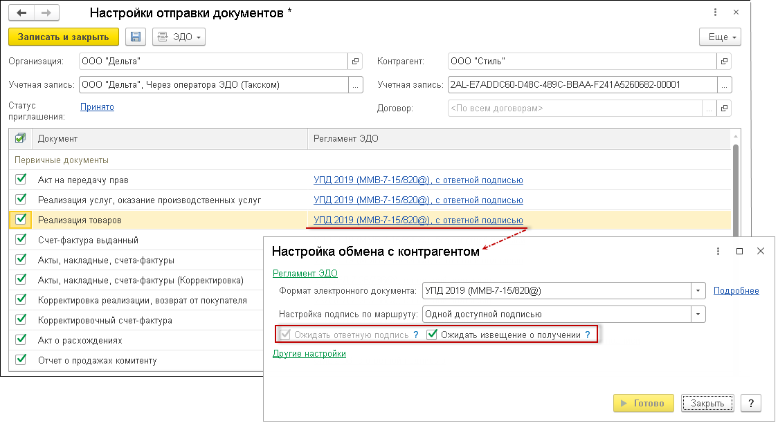 форма упд с прослеживаемостью. Смотреть фото форма упд с прослеживаемостью. Смотреть картинку форма упд с прослеживаемостью. Картинка про форма упд с прослеживаемостью. Фото форма упд с прослеживаемостью форма упд с прослеживаемостью. Смотреть фото форма упд с прослеживаемостью. Смотреть картинку форма упд с прослеживаемостью. Картинка про форма упд с прослеживаемостью. Фото форма упд с прослеживаемостью