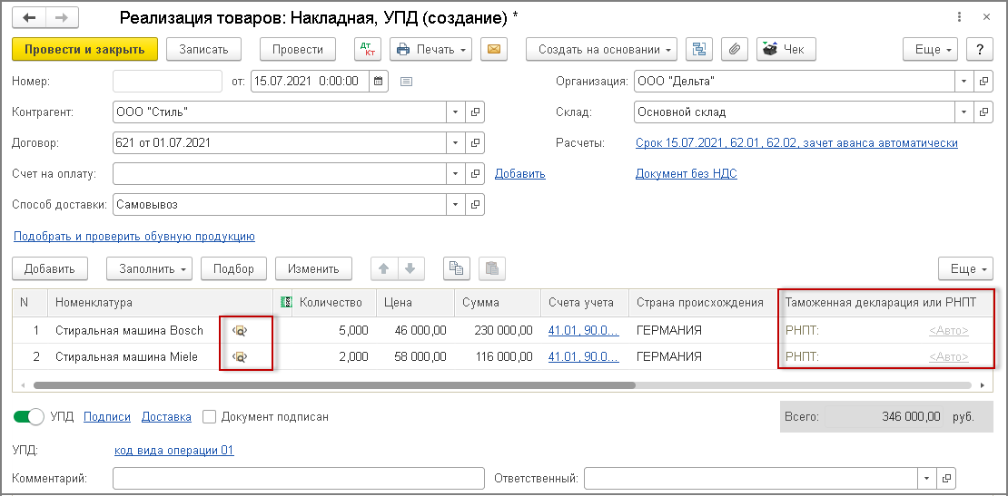 форма упд с прослеживаемостью. Смотреть фото форма упд с прослеживаемостью. Смотреть картинку форма упд с прослеживаемостью. Картинка про форма упд с прослеживаемостью. Фото форма упд с прослеживаемостью форма упд с прослеживаемостью. Смотреть фото форма упд с прослеживаемостью. Смотреть картинку форма упд с прослеживаемостью. Картинка про форма упд с прослеживаемостью. Фото форма упд с прослеживаемостью