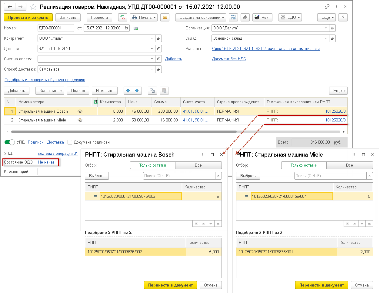 форма упд с прослеживаемостью. Смотреть фото форма упд с прослеживаемостью. Смотреть картинку форма упд с прослеживаемостью. Картинка про форма упд с прослеживаемостью. Фото форма упд с прослеживаемостью форма упд с прослеживаемостью. Смотреть фото форма упд с прослеживаемостью. Смотреть картинку форма упд с прослеживаемостью. Картинка про форма упд с прослеживаемостью. Фото форма упд с прослеживаемостью