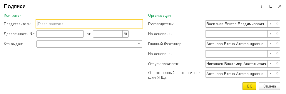 форма упд с прослеживаемостью. Смотреть фото форма упд с прослеживаемостью. Смотреть картинку форма упд с прослеживаемостью. Картинка про форма упд с прослеживаемостью. Фото форма упд с прослеживаемостью форма упд с прослеживаемостью. Смотреть фото форма упд с прослеживаемостью. Смотреть картинку форма упд с прослеживаемостью. Картинка про форма упд с прослеживаемостью. Фото форма упд с прослеживаемостью