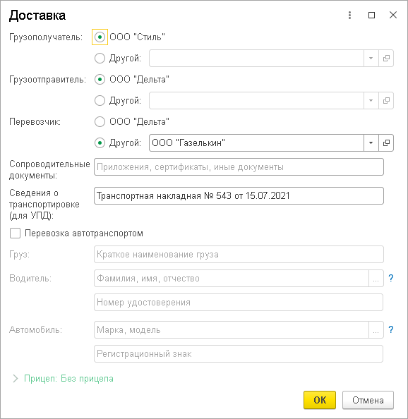форма упд с прослеживаемостью. Смотреть фото форма упд с прослеживаемостью. Смотреть картинку форма упд с прослеживаемостью. Картинка про форма упд с прослеживаемостью. Фото форма упд с прослеживаемостью форма упд с прослеживаемостью. Смотреть фото форма упд с прослеживаемостью. Смотреть картинку форма упд с прослеживаемостью. Картинка про форма упд с прослеживаемостью. Фото форма упд с прослеживаемостью