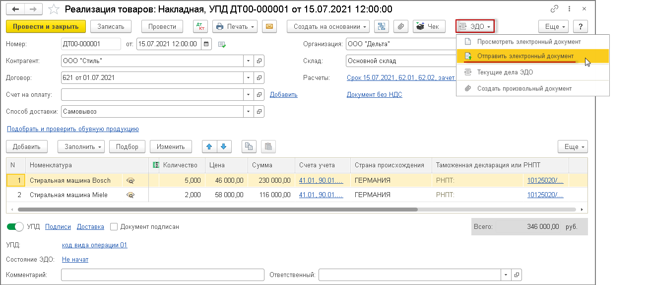 форма упд с прослеживаемостью. Смотреть фото форма упд с прослеживаемостью. Смотреть картинку форма упд с прослеживаемостью. Картинка про форма упд с прослеживаемостью. Фото форма упд с прослеживаемостью форма упд с прослеживаемостью. Смотреть фото форма упд с прослеживаемостью. Смотреть картинку форма упд с прослеживаемостью. Картинка про форма упд с прослеживаемостью. Фото форма упд с прослеживаемостью