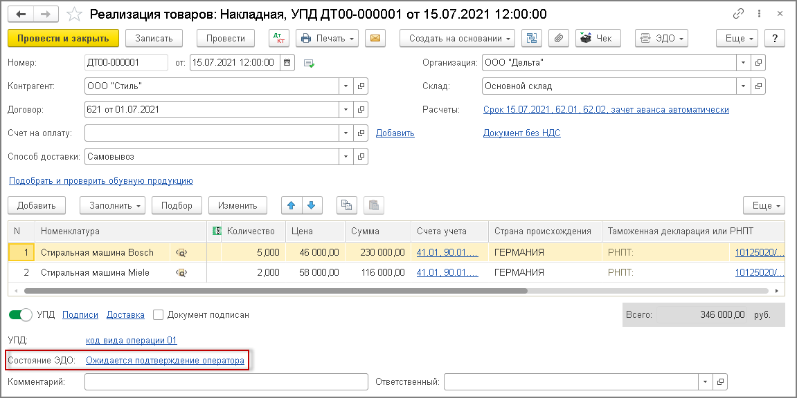 форма упд с прослеживаемостью. Смотреть фото форма упд с прослеживаемостью. Смотреть картинку форма упд с прослеживаемостью. Картинка про форма упд с прослеживаемостью. Фото форма упд с прослеживаемостью форма упд с прослеживаемостью. Смотреть фото форма упд с прослеживаемостью. Смотреть картинку форма упд с прослеживаемостью. Картинка про форма упд с прослеживаемостью. Фото форма упд с прослеживаемостью