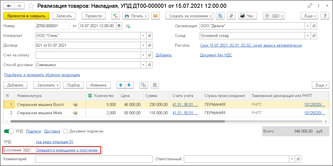 форма упд с прослеживаемостью. Смотреть фото форма упд с прослеживаемостью. Смотреть картинку форма упд с прослеживаемостью. Картинка про форма упд с прослеживаемостью. Фото форма упд с прослеживаемостью форма упд с прослеживаемостью. Смотреть фото форма упд с прослеживаемостью. Смотреть картинку форма упд с прослеживаемостью. Картинка про форма упд с прослеживаемостью. Фото форма упд с прослеживаемостью