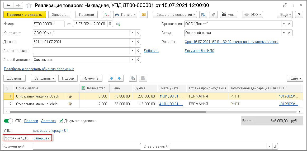 форма упд с прослеживаемостью. Смотреть фото форма упд с прослеживаемостью. Смотреть картинку форма упд с прослеживаемостью. Картинка про форма упд с прослеживаемостью. Фото форма упд с прослеживаемостью форма упд с прослеживаемостью. Смотреть фото форма упд с прослеживаемостью. Смотреть картинку форма упд с прослеживаемостью. Картинка про форма упд с прослеживаемостью. Фото форма упд с прослеживаемостью