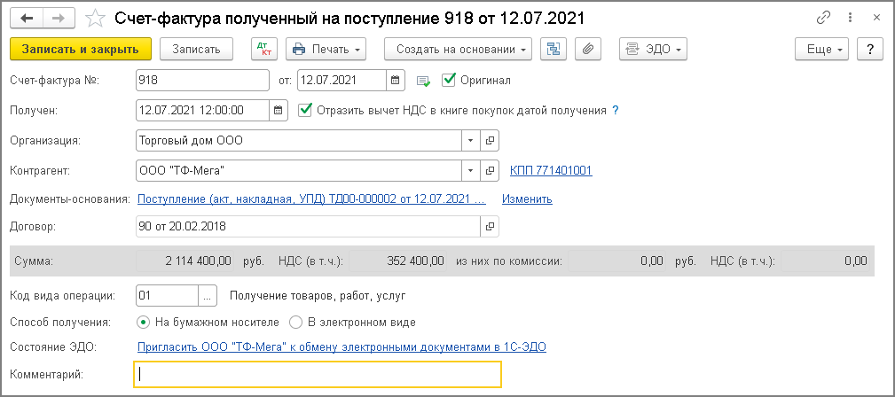 код операции для заполнения декларации по ндс в 1с. картинка код операции для заполнения декларации по ндс в 1с. код операции для заполнения декларации по ндс в 1с фото. код операции для заполнения декларации по ндс в 1с видео. код операции для заполнения декларации по ндс в 1с смотреть картинку онлайн. смотреть картинку код операции для заполнения декларации по ндс в 1с.