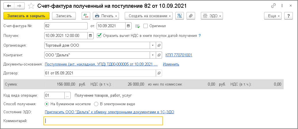 код операции для заполнения декларации по ндс в 1с. картинка код операции для заполнения декларации по ндс в 1с. код операции для заполнения декларации по ндс в 1с фото. код операции для заполнения декларации по ндс в 1с видео. код операции для заполнения декларации по ндс в 1с смотреть картинку онлайн. смотреть картинку код операции для заполнения декларации по ндс в 1с.