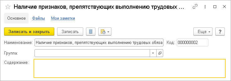 Инструкция как вести журнал предрейсового осмотра водителя