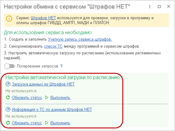 Глава РАСЧЕТЫ ИНКАССОВЫМИ ПОРУЧЕНИЯМИ \ КонсультантПлюс