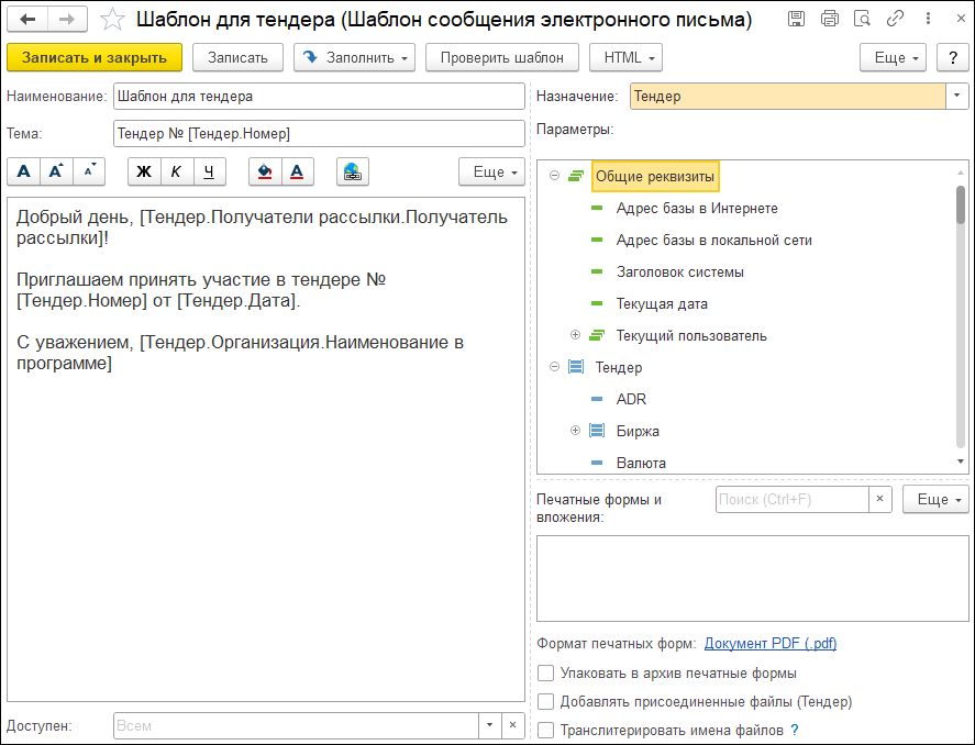 Советы по созданию универсальной программы для всех пользователей Windows 10 Как сделать программу доступной для всех пользователей windows 10