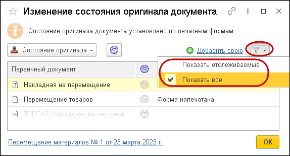 Начальная страница :: 1С:Предприятие 8. Конфигурации 