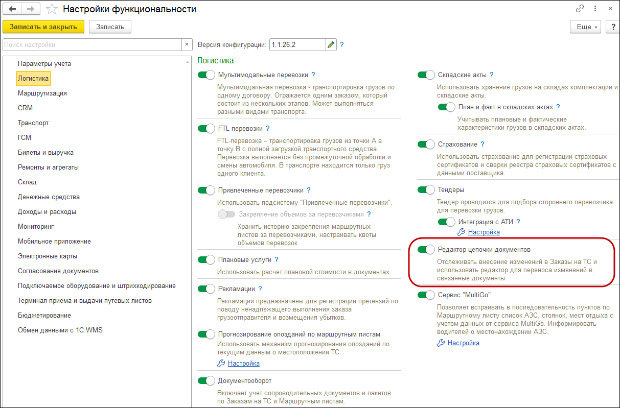 3.17. Редактор цепочки документов :: 1С:Предприятие 8. Конфигурации 