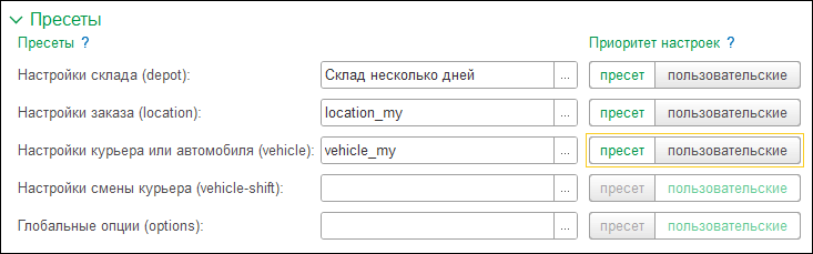 3.25.6. Автоматическая маршрутизация :: 1С:Предприятие 8. Конфигурации  