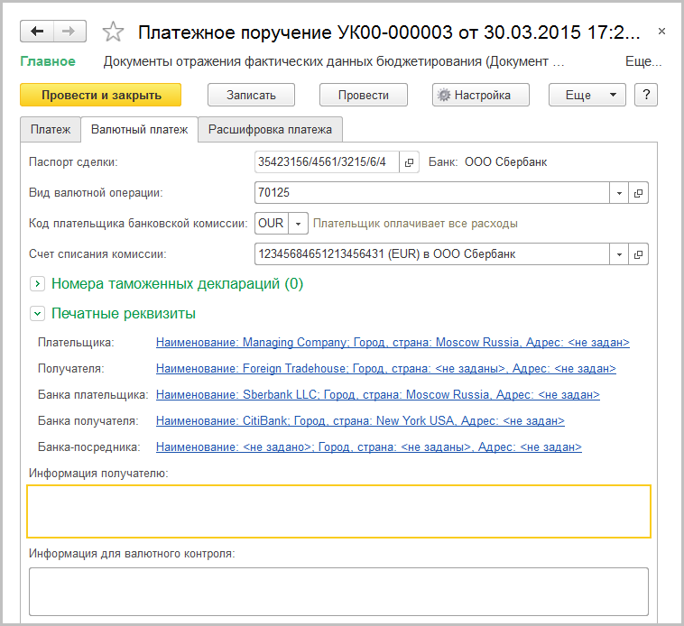 Я провожу расчётные операции в иностранной валюте | ФНС России | 77 город Москва