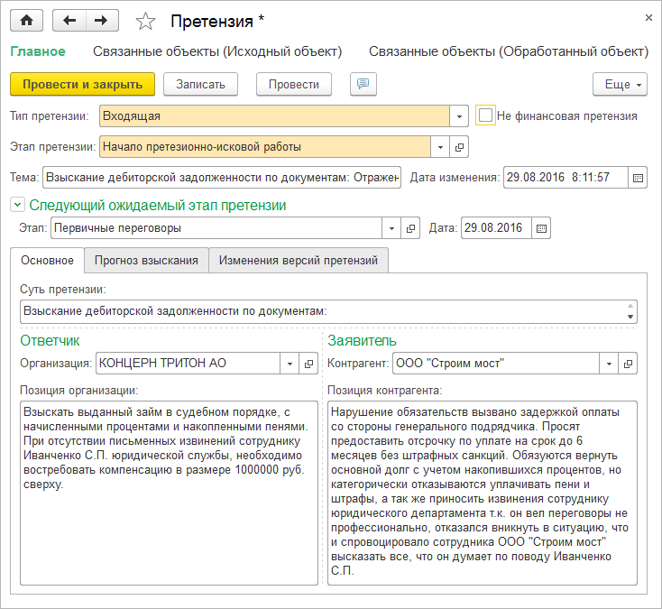 Какие документы при увольнении сотрудника в году выдать?