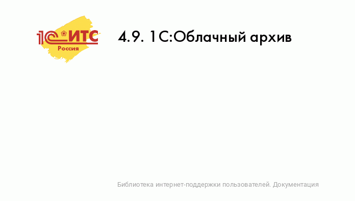 Как работать в 1С удаленно?