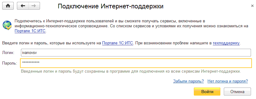 Как сделать окно ввода логина и пароля