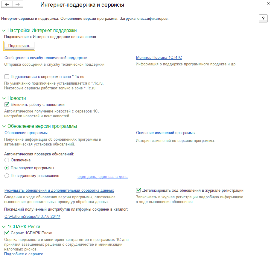 Настройки программы :: Глава 5. Пользовательская документация :: Библиотека  интернет-поддержки пользователей. Документация