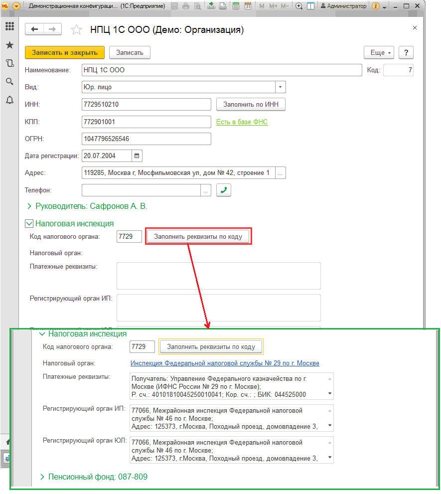 Работа с контрагентами :: Библиотека интернет-поддержки пользователей.  Документация