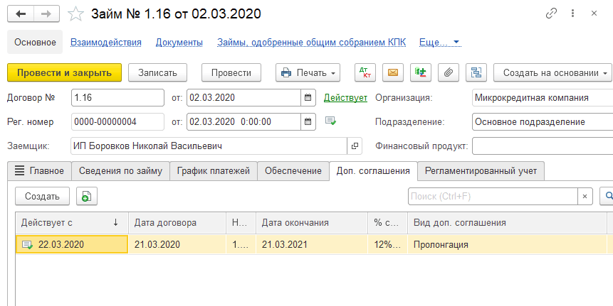 Исковое заявление о взыскании долга по договору займа