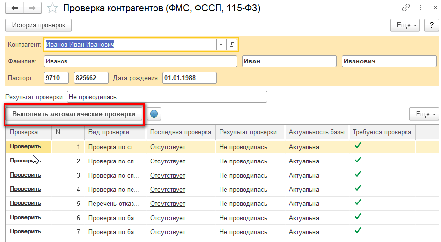 Как проверить автомобиль перед покупкой