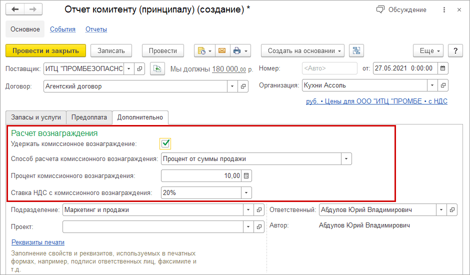 Бухгалтерский учет стеллажей на складе