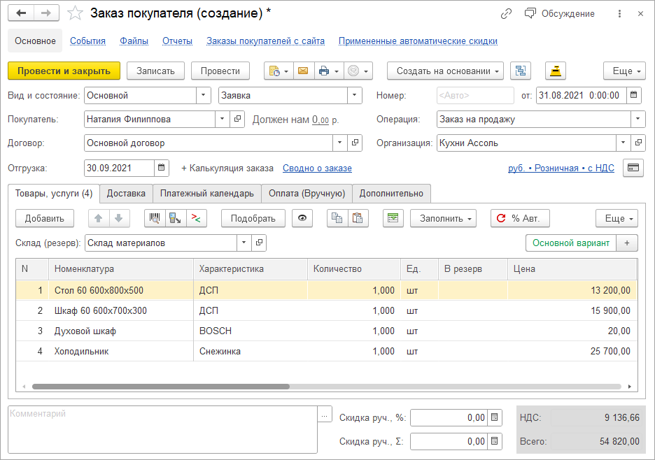 Договор на изготовление мебели с рассрочкой платежа образец