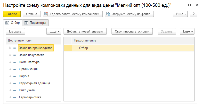 Стоимость проезда на проспекте Багратиона и Северном обходе Одинцова