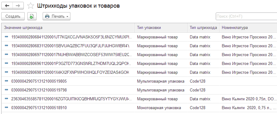 8.5. Обмен с ВетИС (Меркурий) :: 1С:УНФ 8. Управление предприятием общепита