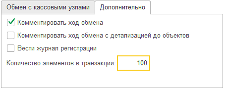 8.1.6. Создание целевых документов по чекам Общепита :: 1С:УНФ 8.  Управление предприятием общепита