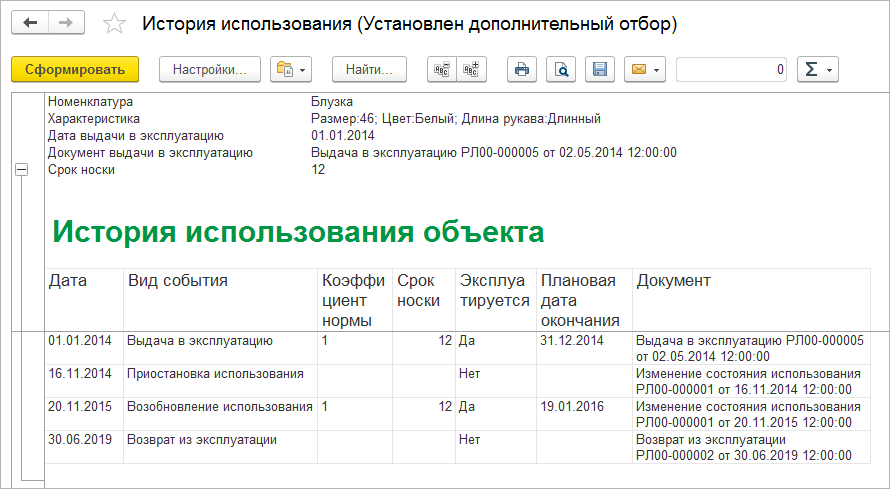 Перемещение Имущества Со Склада На Склад. Смена Кладовщика :: 1С.