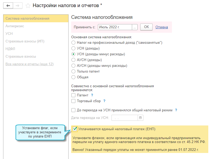 Налоги и бухгалтерский учет об едином налоге