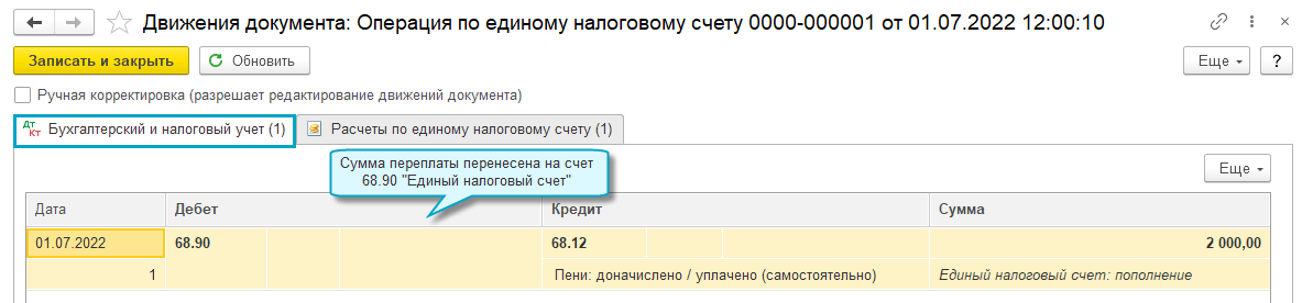 Налоги и бухгалтерский учет об едином налоге