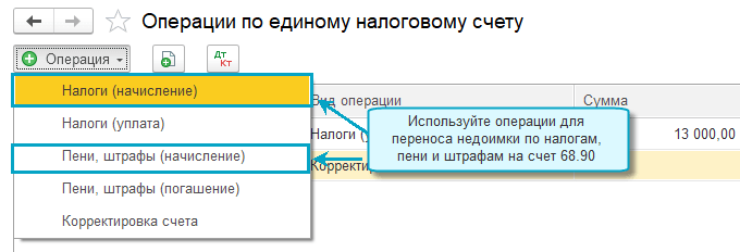 Налоги и бухгалтерский учет об едином налоге