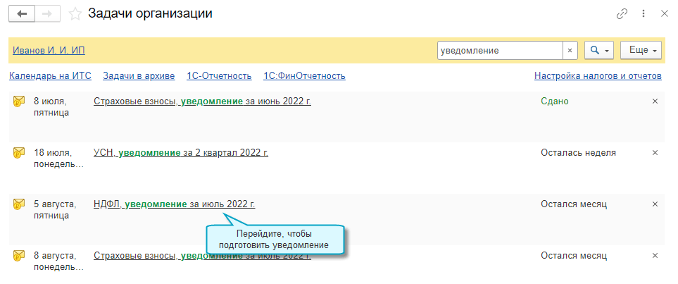 Налоги и бухгалтерский учет об едином налоге
